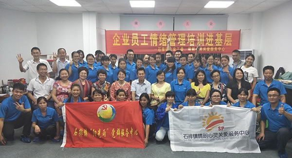 情緒管理培訓(xùn)