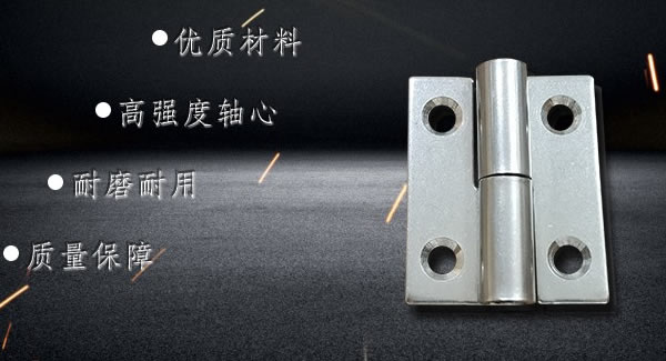 廣有合頁：拆裝合頁，快捷高效 |廣有五金&東莞合頁