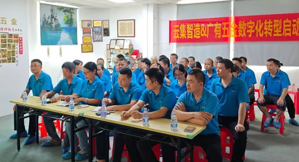 借助跟單寶軟件系統(tǒng)，推動(dòng)公司數(shù)字化轉(zhuǎn)型--確立方向，構(gòu)建體系|廣有五金&東莞合頁(yè)